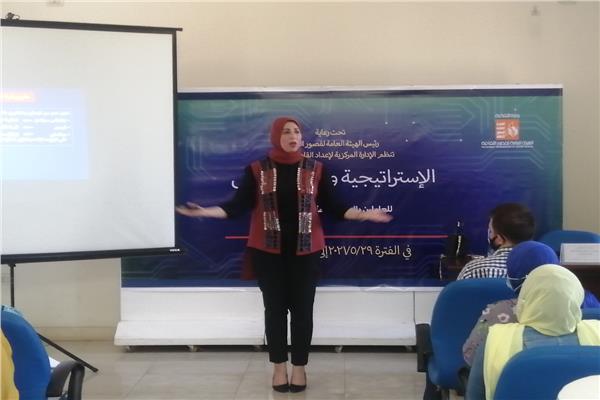 دورة الاستراتيجية والأمن القومى 