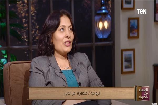  الروائية منصورة عز الدين