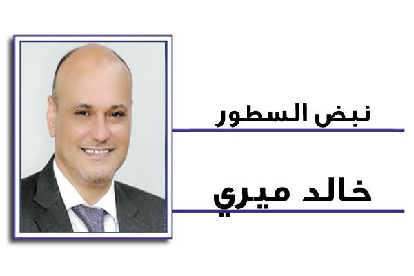 خالد ميري