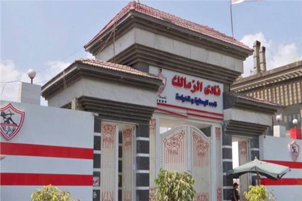  نادي الزمالك