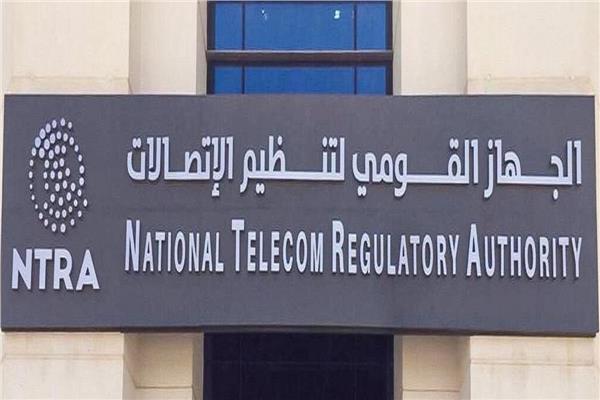 الجهاز القومي لتنظيم الاتصالات 