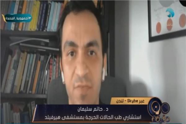  الدكتور حاتم سليمان استشارى طب الحالات الحرجة بمستشفى هيرفيلد 