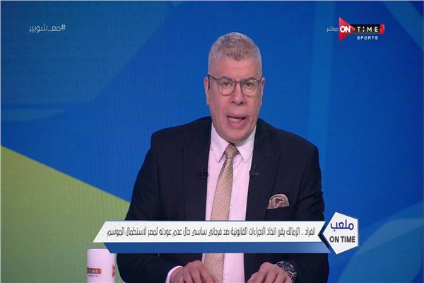 شوبير 