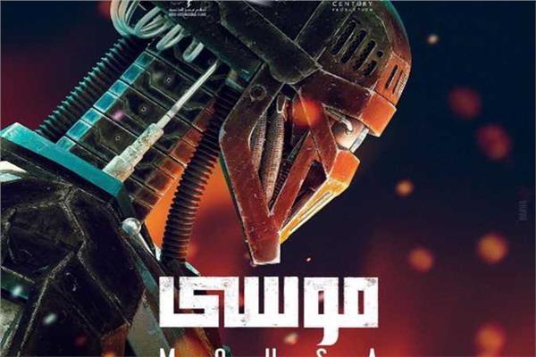 فيلم موسى 