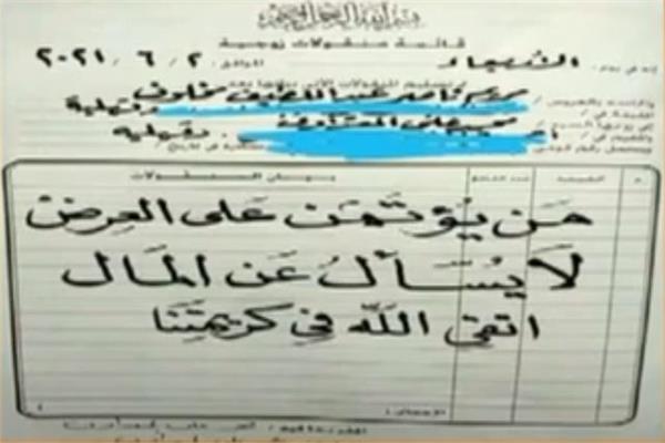 صورة من الفيديو