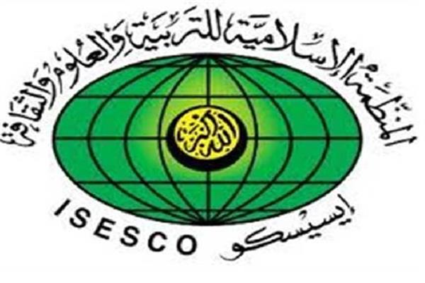 الإيسيسكو