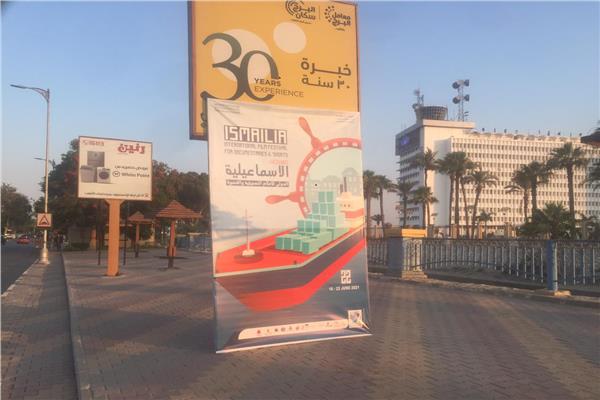 مهرجان الإسماعيلية للسينما
