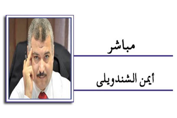       أيمن الشندويلى