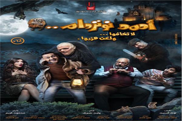 بوستر فيلم أحمد نوتردام