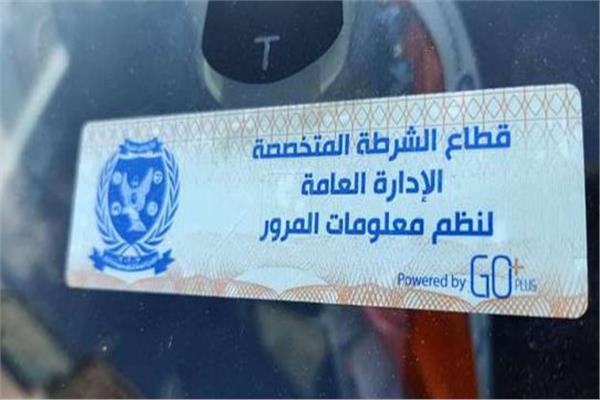  تركيب الملصق الإلكتروني