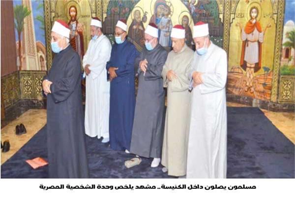 مسلمون يصلون داخل الكنيسة