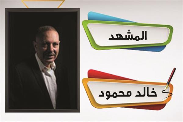 خالد محمود