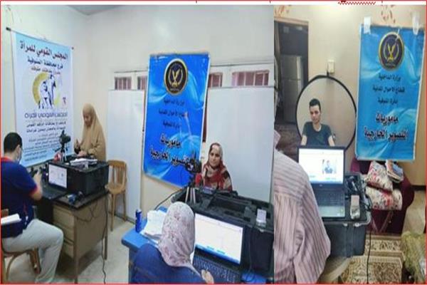 استخراج الرقم القومي للسيدات