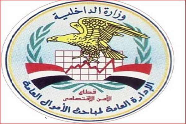 الأموال العامة