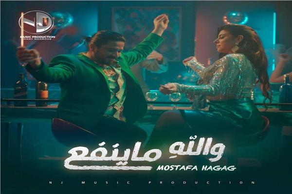مصطفى حجاج