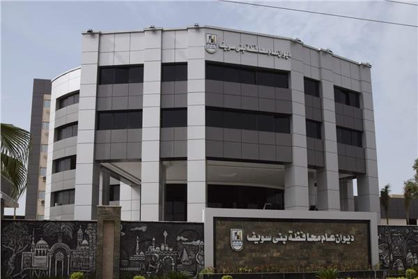 مديرية الصحة والسكان  بمحافظة بني سويف
