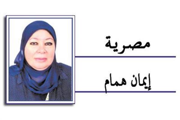 إيمان همام
