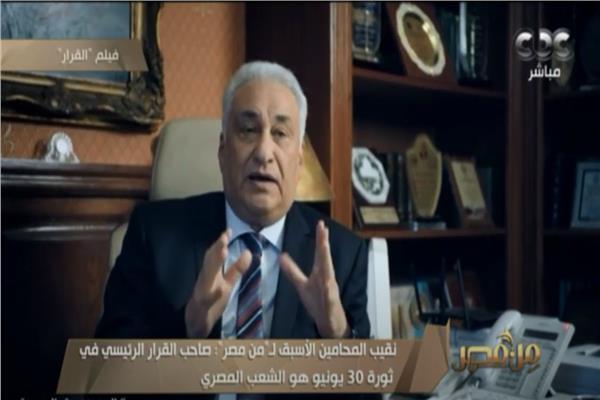 سامح عاشور نقيب المحامين  الاسبق وعضو مجلس الشيوخ