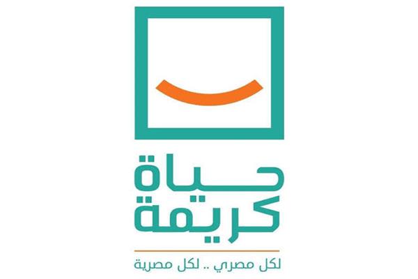 حياة كريمة