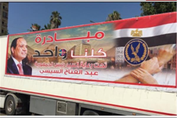 كلنا واحد