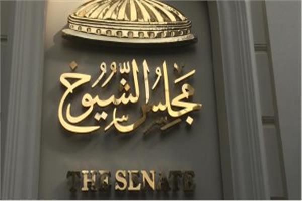 مجلس الشيوخ
