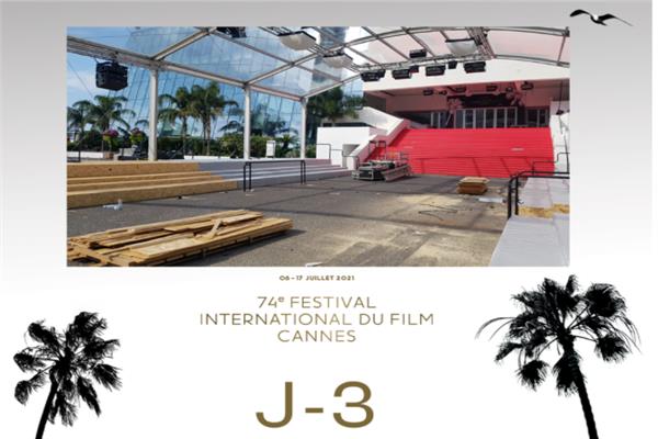 مهرجان كان السينمائي الدولي