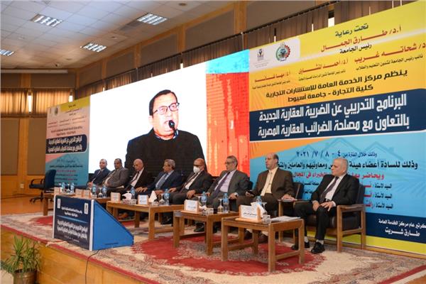 جامعة أسيوط تفتتح البرنامج التدريبي
