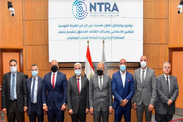 تنظيم الاتصالات وشركات المحمول والهيئة القومية للتأمين الاجتماعي