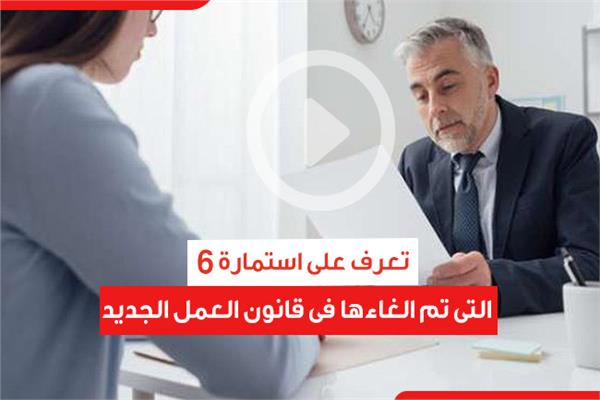  قانون العمل الجديد