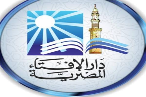 دار الإفتاء المصرية