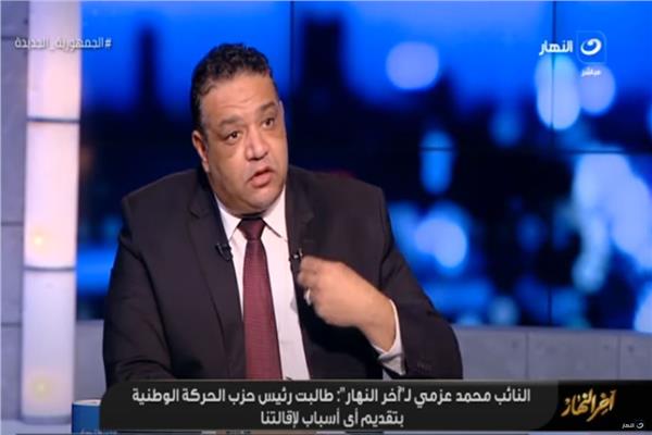 النائب محمد عزمي عضو مجلس الشيوخ