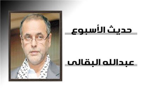 عبدالله البقالى