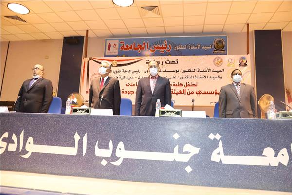  فعاليات احتفال كلية طب جامعة جنوب الوادى 