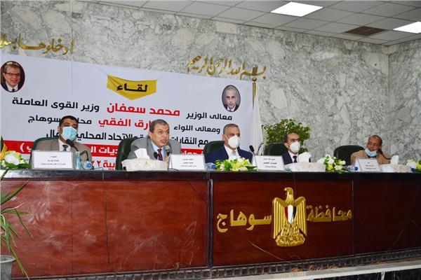  وزير القوي العاملة