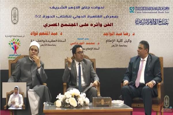 الدكتور رضا عبدالواجد والدكتور محمد ورداني