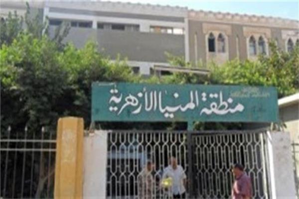  إدارة الامتحانات، بالمنطقة الأزهرية في المنيا