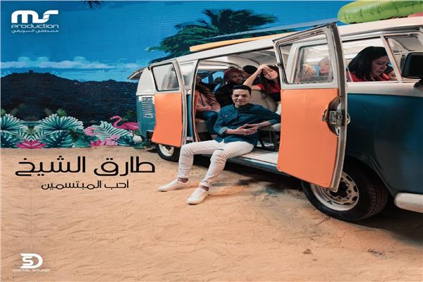 طارق الشيخ