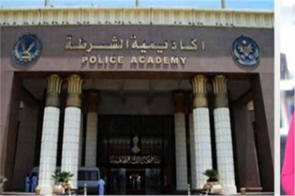 أكاديمية الشرطة