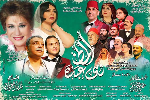 ألمظ و سي عبده