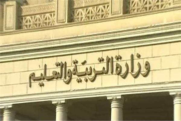 وزراة التربية والتعليم والتعليم الفني