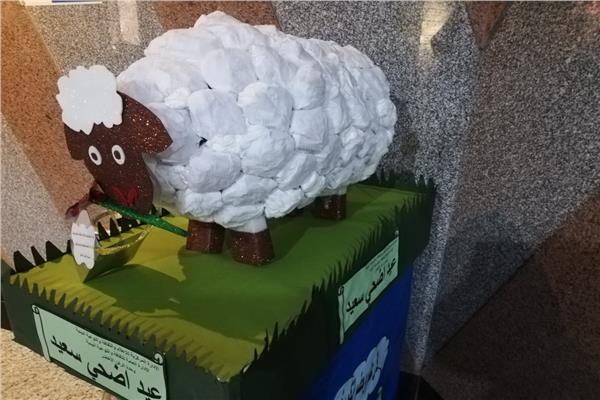 خروف العيد بمكونات صديقة للبيئة 