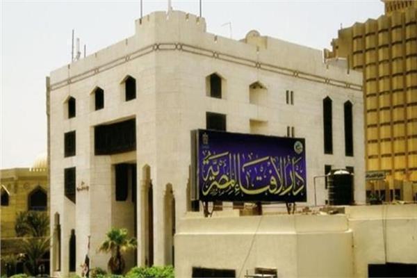 دار الافتاء 