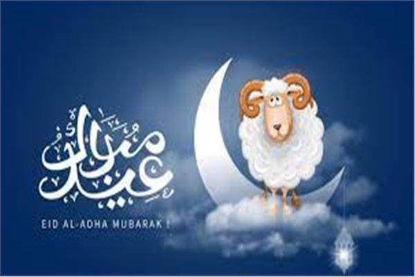  عيد الاضحي