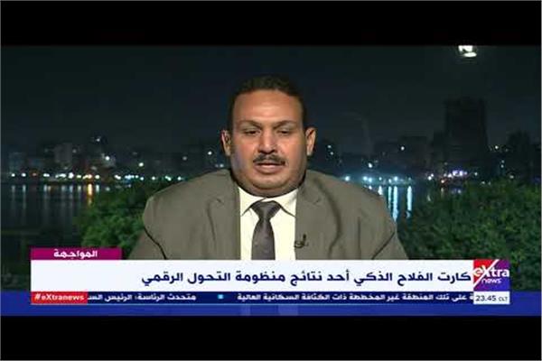 الدكتور محمد يوسف المدير التنفيذي لمشروع كارت الفلاح التابع لوزارة الزراعة