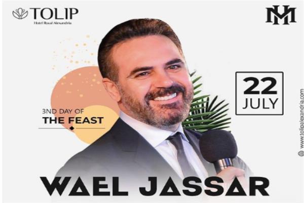 وائل جسار
