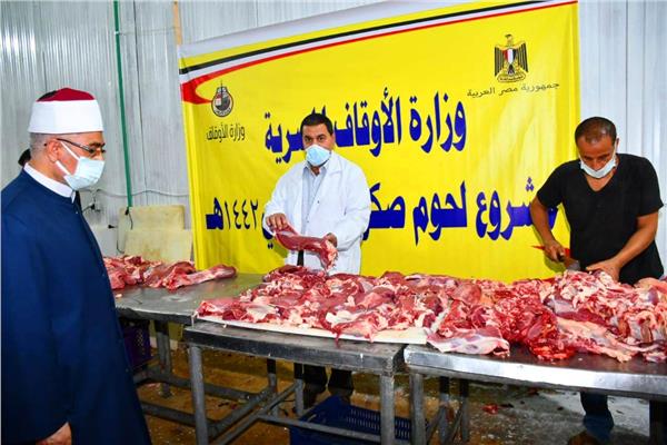 لحوم أضاحي الأوقاف