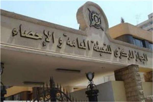 الجهاز المركزى للاحصاء 