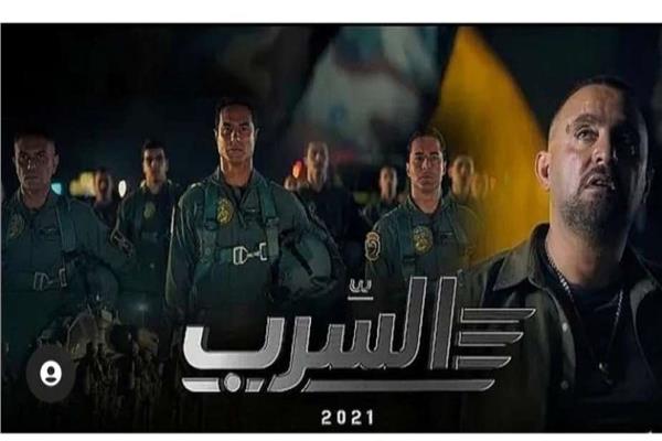 فيلم السرب