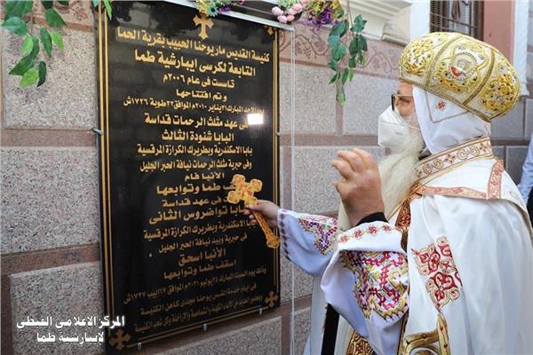 الانبا اسحق يدشن  كنيسة القديس ماريوحنا الحبيب بإيبارشية طما    