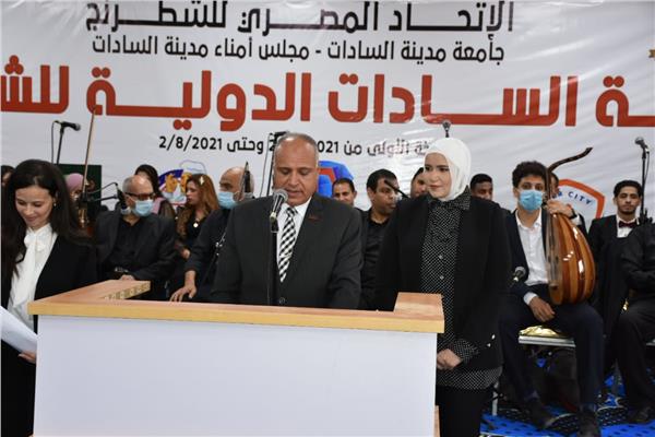  بطولة السادات الدولية للشطرنج